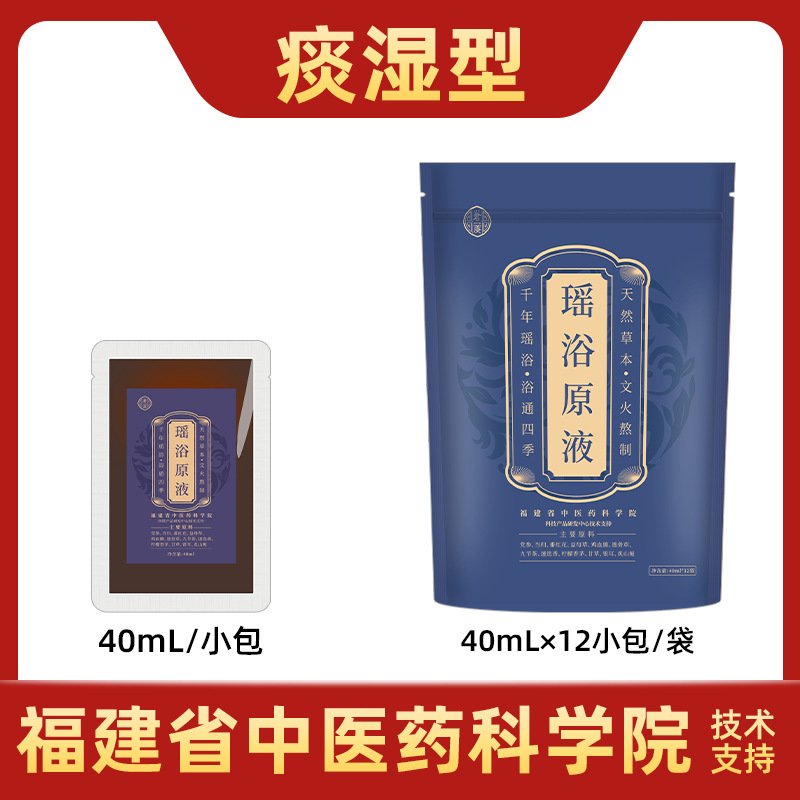 草本足浴液通用泡足包艾草蔵薬紅花瑶浴蔵浴原液くん蒸足浴包泡足液|undefined