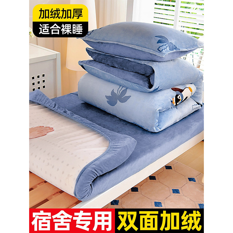 Dormitorio de estudiantes de invierno cama de tres piezas de cama de seda de leche de seda de coral de seda sola sopa cubierta de seda más gruesa