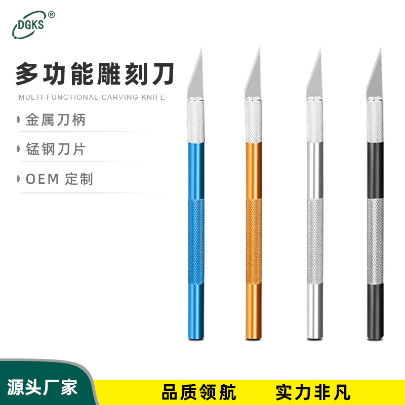 金属刻刀手账专用刻刀笔手工雕刻刀 橡皮章手帐雕刻笔雕刻刀套装