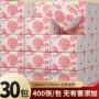 尺寸卫生大号实惠装抽纸