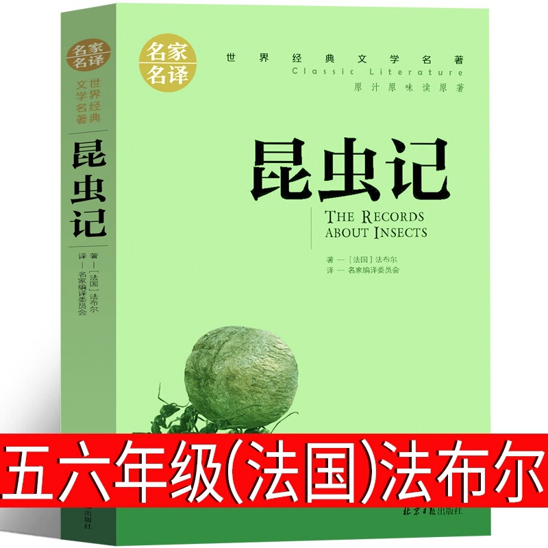 ハリー・ポッターと賢者の石 5 年生 中国語版 人民文学出版社 記念版 ハリー・ポッターの本|undefined