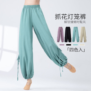 Modern Dance Pants for Women, New Loose Lantern Pants, Chinese Classical Dance Adult Casual Yoga Pants, Practice Clothes