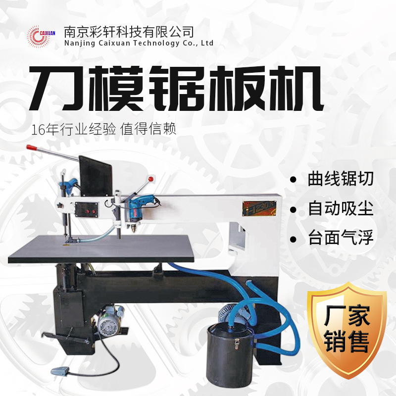 Máquina de aserrado Máquina de corte de madera de escritorio Máquina de aserrado Aspiradora automática Dispositivo de flotación por aire Fabricante de equipos de fabricación de planchas de cartón