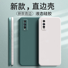 适用VIVOY70T手机壳V2002A防摔tpu磨砂创意简约潮牌复古液态硅胶