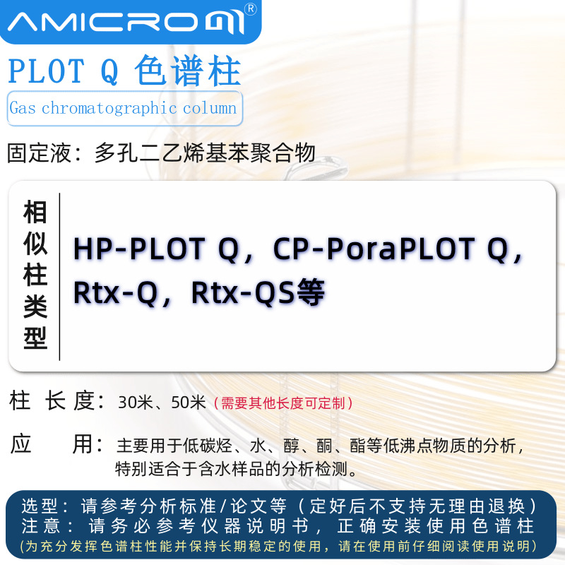 PLOT Q 柱 简介