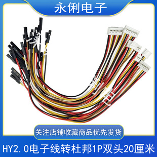 HY2.0mm�D�Ű�2.54ĸ��1P ��ɫ��Ӿ��p�^���Ӿ� �B�Ӿ� / 20����
