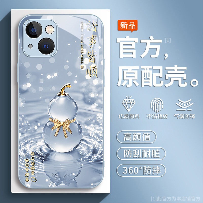Suitable for Apple 14 Pro Max phone case, IPhone 13/MINI, Chinese style gourd blessing protective cover PRO Suitable for Apple 14 Pro Max phone case, IPhone 13/MINI, Chinese style gourd blessing protective cover PRO