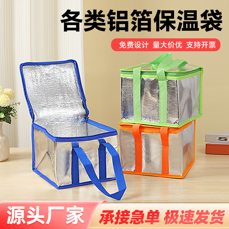 餐饮外卖保温袋定制铝箔手提袋无纺布保温保冷定制送图免费设计LO