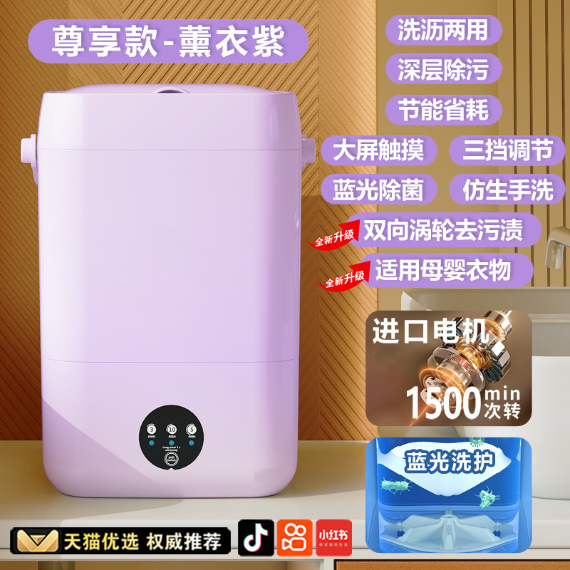 德国内衣裤洗衣机全自动洗烘脱一体家用小型高温煮洗洗袜子机|undefined