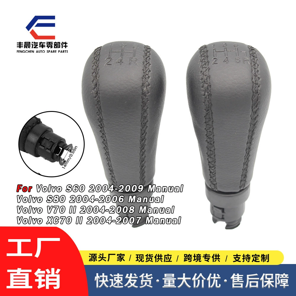 Подходит для Volvo XC60 XC70 S60 V60 V70, головка переключения передач, рычаг переключения передач, гандбол