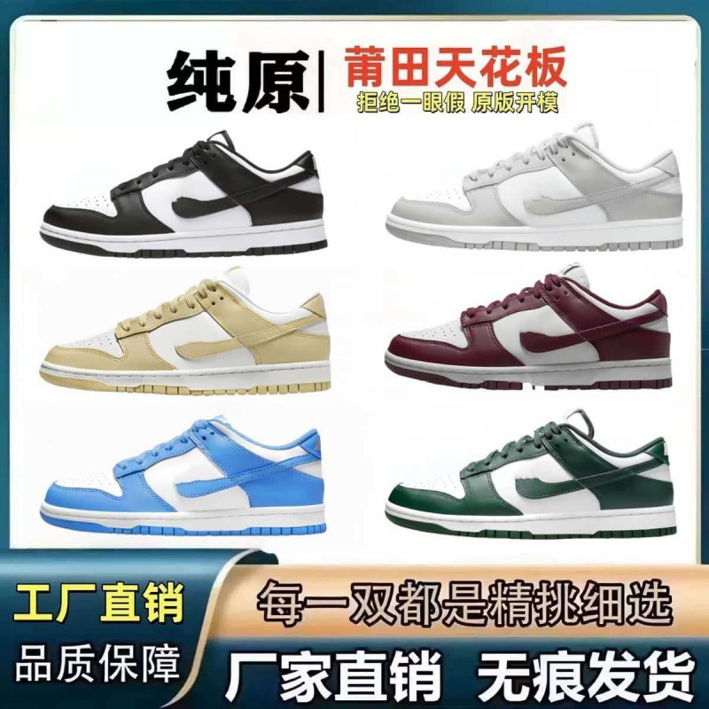 Putian Pure Original Factory Shoes Dunk Women's Shoes Aj1 Black and White Panda Aj1 Sports Sneakers Wear-Resistant Men's Shoes Cross-Border Direct Sales