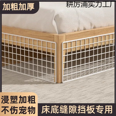 猫と犬を防ぐペットベッドの下のバッフル、隙間を密閉するアーティファクト、隔離ネット、猫とウサギのフェンスドア、バルコニーの窓シールネット