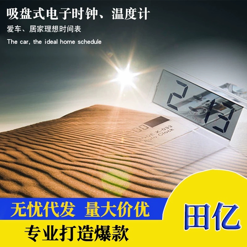 Автомобильный термометр на присоске Автомобильный термометр прозрачный ЖК-дисплей Температура Автомобильный термометр оптом