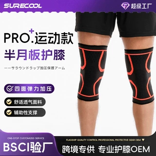 尼龙护膝跑步篮球羽毛球护腿套硅胶防滑护膝户外骑行透气运动护膝