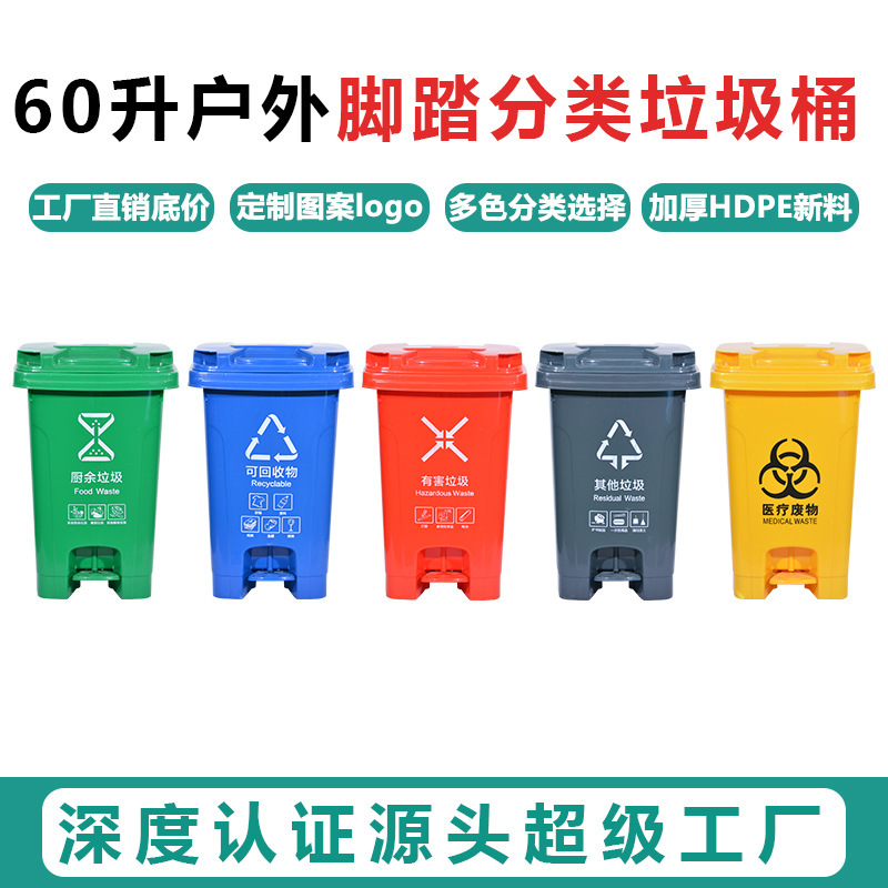 60L升环卫家用室内厨余分类脚踩带盖加厚塑料绿色垃圾桶箱厂家