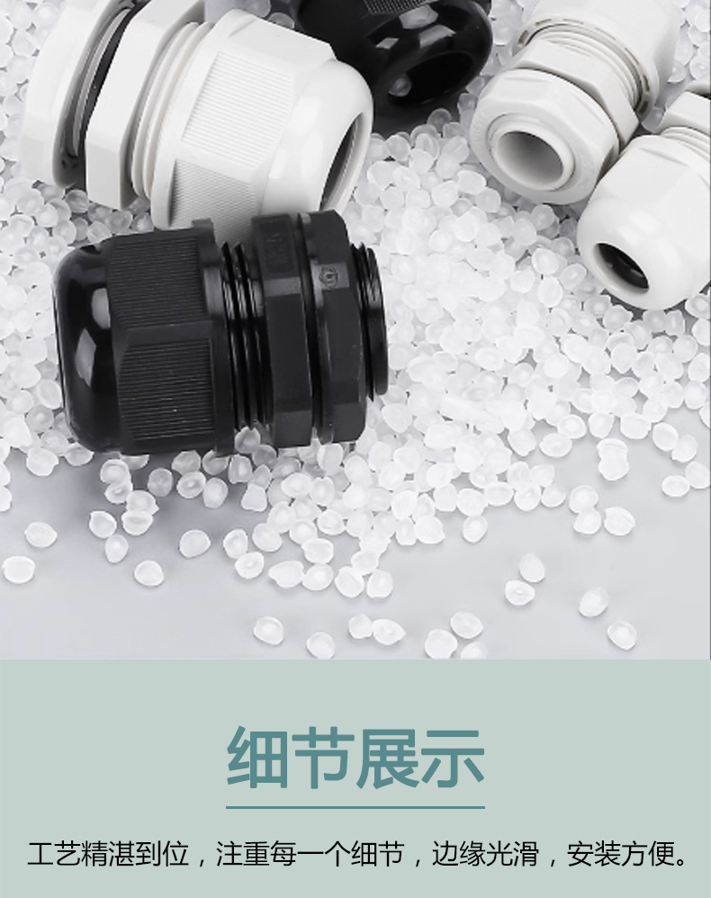 连体尼龙接头详情页_07