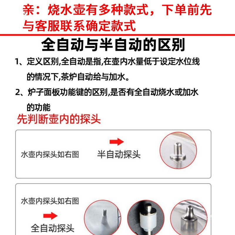 功夫茶台烧水壶单壶单个茶具茶壶茶吧机不锈钢全自动上水壶电茶炉|undefined
