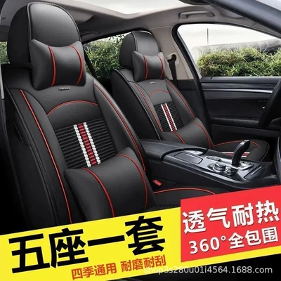Seat cushion, seat cover Seat Cushion, All-Season Universal
