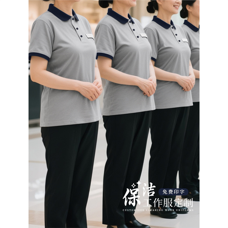 Property Cleaning Work Clothes Short-Sleeved Women's Summer Hotel Room Cleaning Uniform Breathable T-Shirt for Housekeeping Staff in Shopping Malls