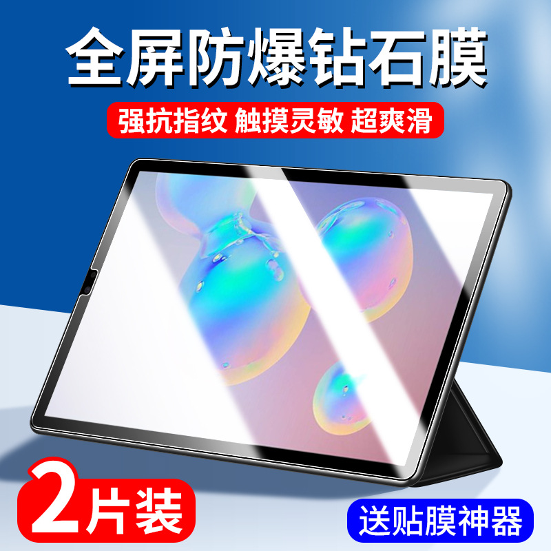 Suitable for Samsung Tablet S6Lite Tempered Film Sm-P615C Computer Protective Film P610 Full Screen Film Galaxy