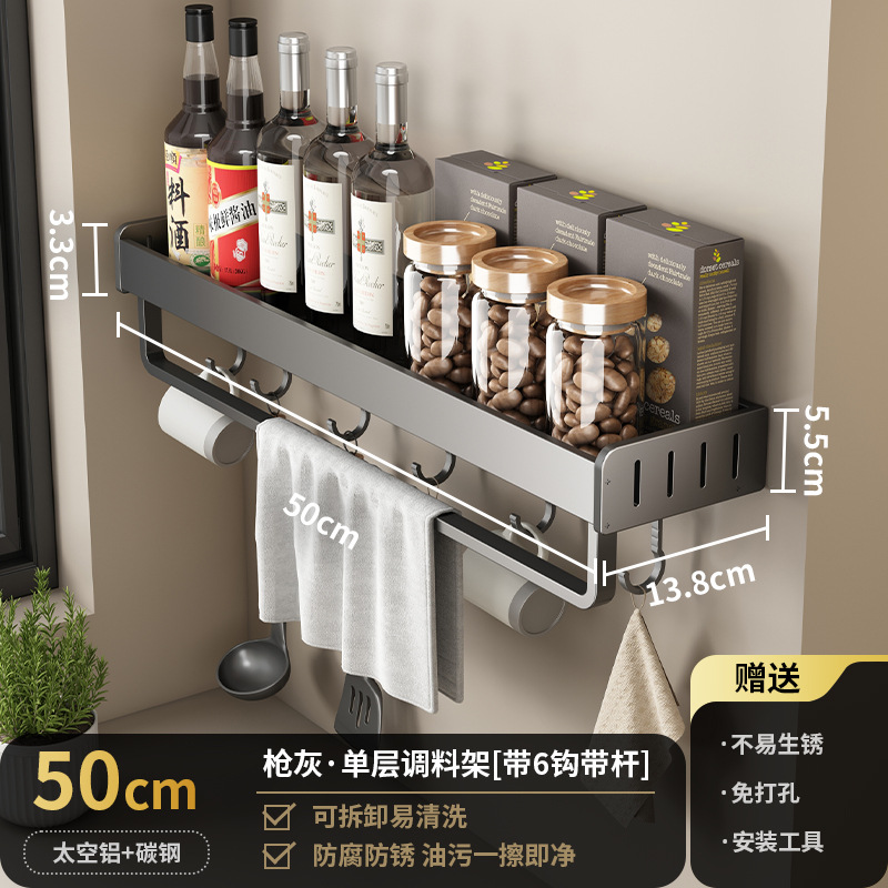 Gun ash single-layer-50cm with 6 hook strap seasoning racks (dual-use)
