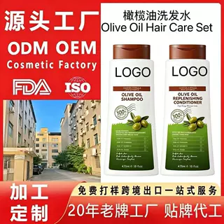 定制橄榄油洗发水工厂Olive Shampoo Hair Care Set OEM Factory