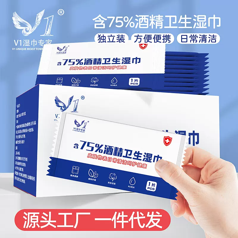 独立包装消毒湿巾纸 单片便携装一次性学生杀菌酒精湿巾批发工厂