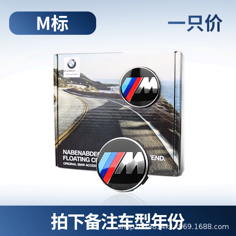 适用BMW宝马原厂悬浮轮毂盖5系3系1系7系X1X3X5 50周年车轮中心盖|undefined