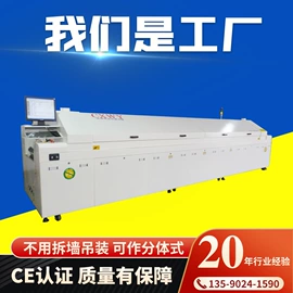 回流焊接机;焊锡机;其他电子制造
