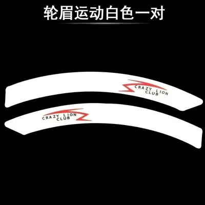 Qapı və bamper qoruyucu zolaqlar – strip - wheel-eyebrow-track-white