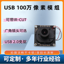  UVC MJPEG֧OTG720P USB 100f z^ģM֧IRCUT