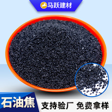 摩擦材料刹车片专用石油焦煅烧石油焦柔性焦粉制动材料专用焦碳粉