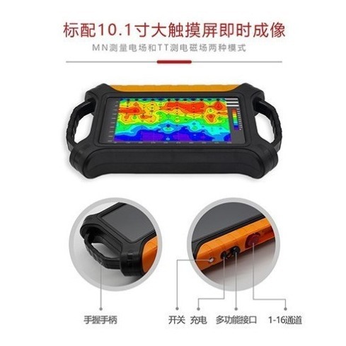 ADMT-AX系列16通道多功能电法物探仪找矿仪空洞堤坝地下勘探