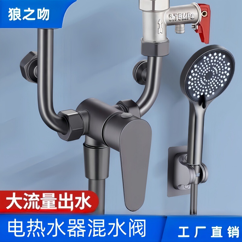 不锈钢电热水器家用混水阀明装花洒冷热开关U型混合阀水龙头通用|undefined
