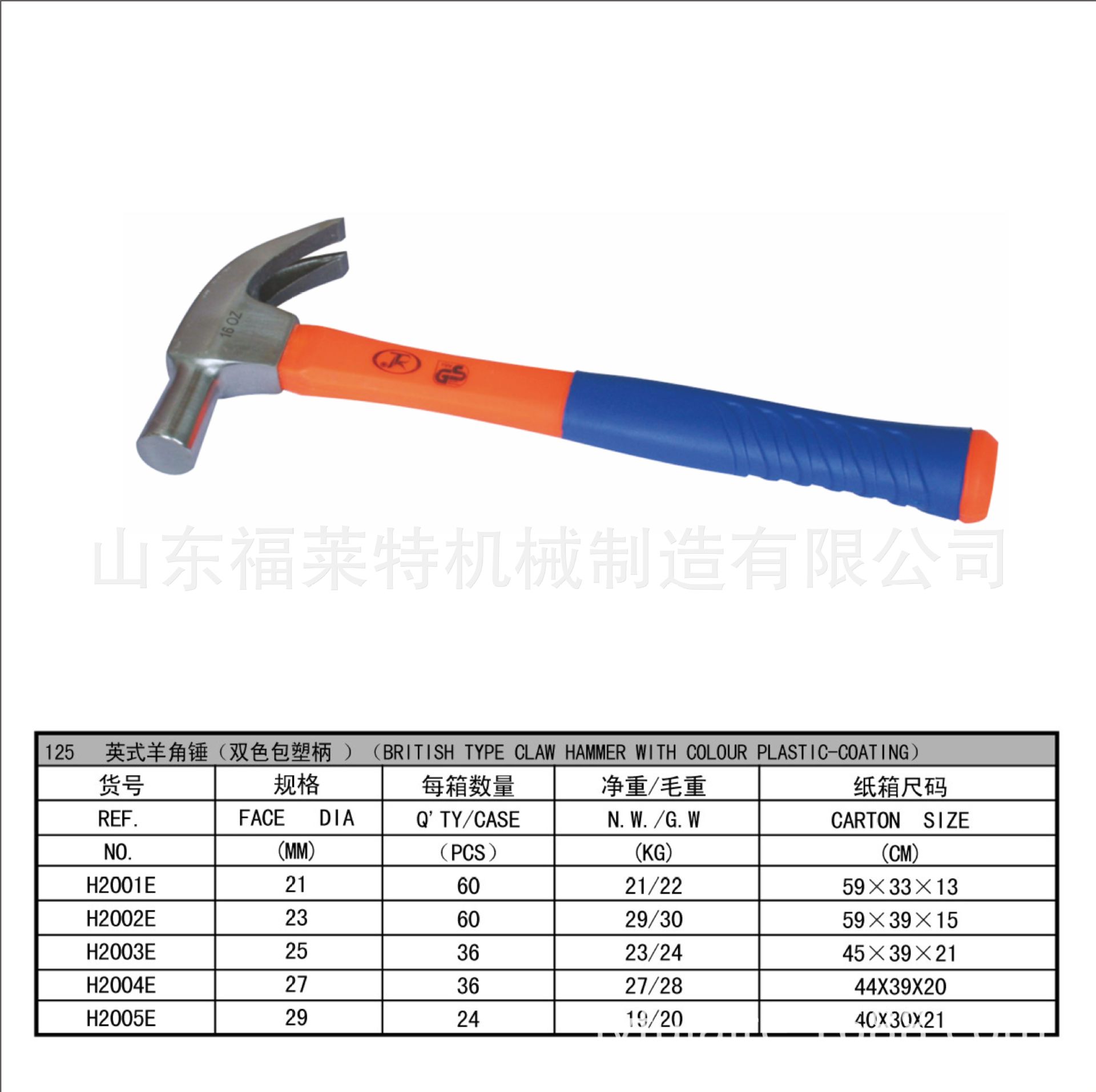 英式羊角锤子 山东福莱特 外贸出口  手动工具