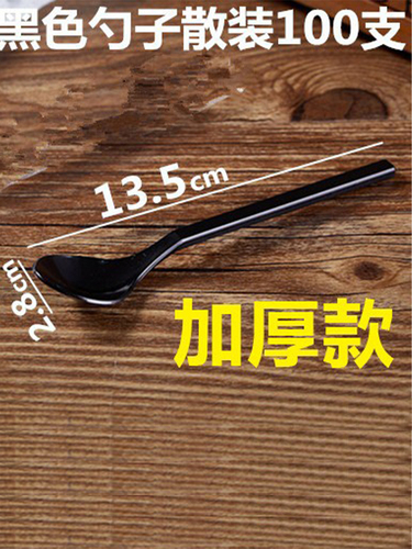 Disposable plastic spoon/Coffee stirrer/Coffee stirrer/Coffee scoop, individually packaged, 100 pieces of ginger tea