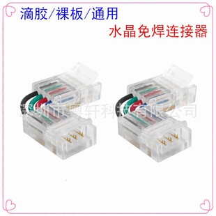 60��120��RGB10MM�߲ʟ�90&deg;�D���⺸�B����4P����L��ˮ����