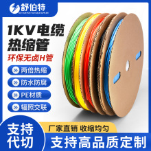 1KV�͉���s����ȼ�^���Ӻ��o��|�~��ĸ�ŷ�ˮ�׹���|���o