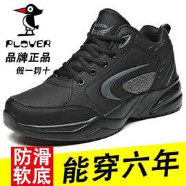 PLOVER男鞋秋冬季棉鞋防水运动鞋牛筋底防滑旅游鞋黑色中年爸爸鞋
