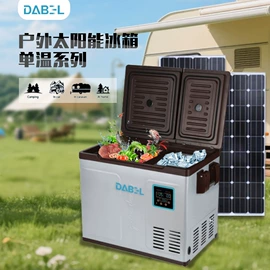 车载冰箱