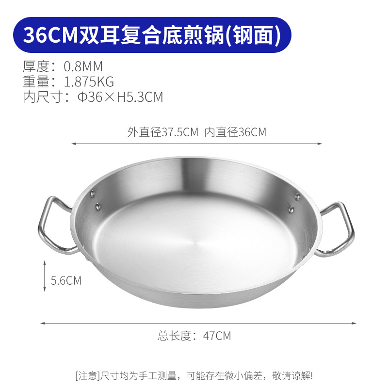 36cm 복합 바닥 프라이팬(스틸 표면, 이중 귀)