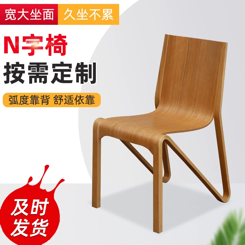 Обеденный стул из цельного дерева, штабелируемый домашний стул со спинкой, интернет-знаменитый дизайнерский стул, ресторан, кофейня, коммерческий стул для переговоров