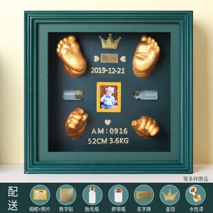 Baby hand mold foot mold 3D model clone powder diy photo frame Baby Full Moon Hundred Days hand foot inkpad souvenir