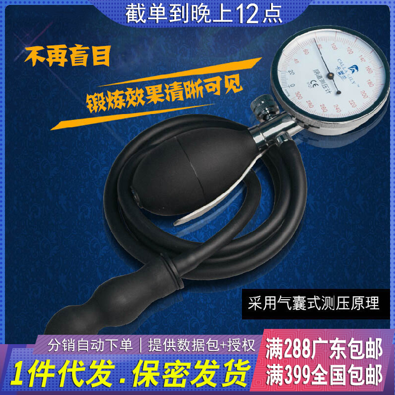 丽波阴道测压仪压力计测试检测锻炼器私处测量仪收缩产品球棒