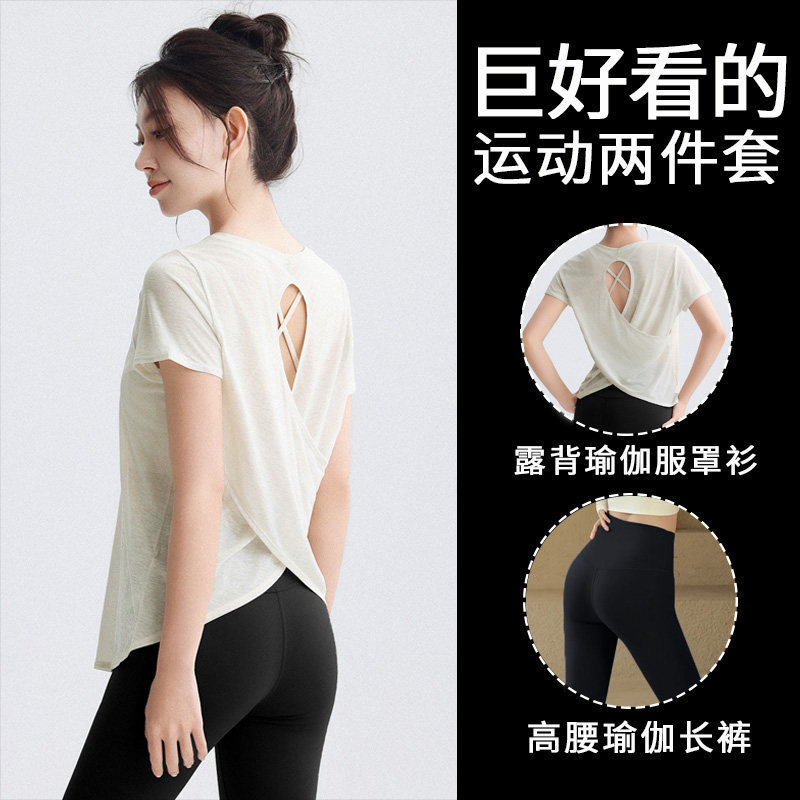 Yoga Lightweight Top Summer Sports Short-Sleeved Women's T-Shirt Running Training Fitness Wear Quick-Drying Breathable Backless Cover-Up