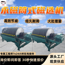 CTB718矿用滚筒式磁选机 使用寿命长 产量大矿用滚筒式磁选机