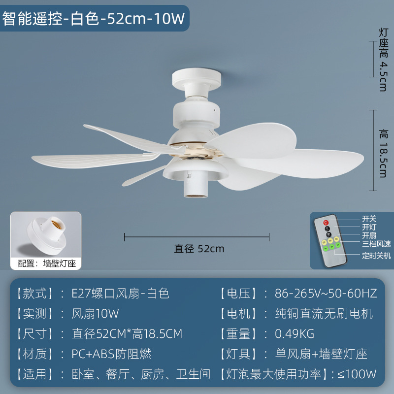 国境を越えた新しい小さなネジ取り外し可能なランプヘッドパターンファンランプ寝室リビングルームモダンなシンプルなシーリングファンランプ|undefined