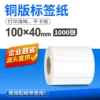 100*40*1000 pieces (single row)