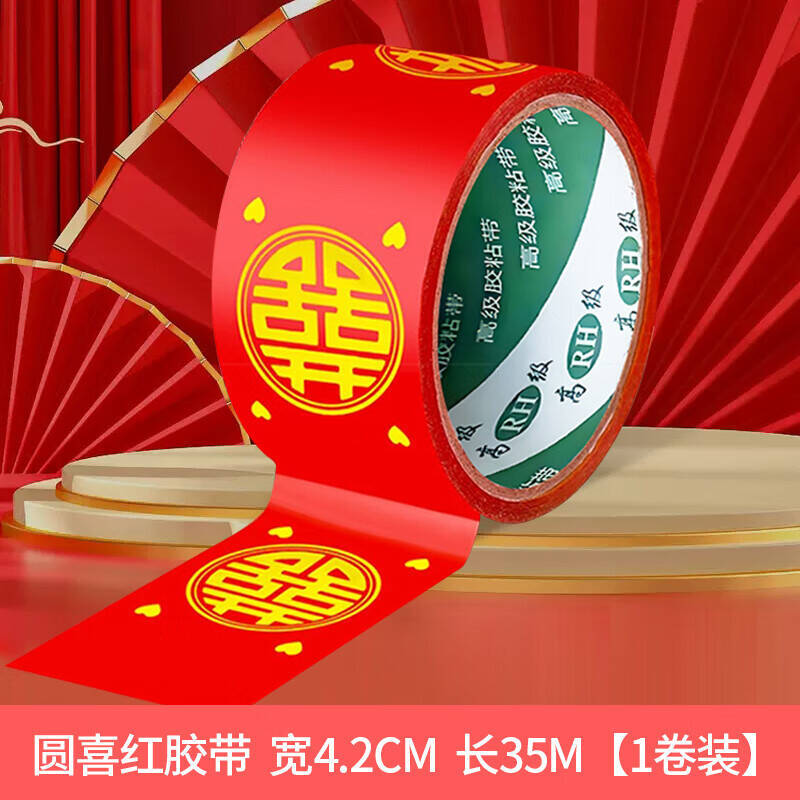 Productos de boda boda cinta adhesiva roja boda alfombra de unión de la boda colocación de cinta adhesiva cubierta de la caja de sellado cinta adhesiva