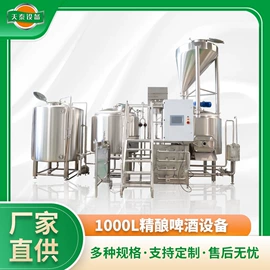 酿酒设备;蒸馏设备;食品杀菌设备